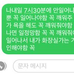 우리가좍 모두에게 이 문자 돌려따⫬⫬