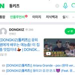 [동키즈] 동키즈가 활동하는 SNS