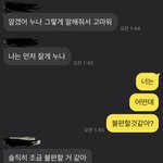 [댓글부탁해] 남사친과 관계회복 도와주세요 ㅠㅠ