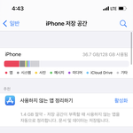 아이폰 사진 진짜 <b>개</b>빡<b>쳐</b> 뭐 어케 하라는 거임?
