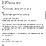 덱스 편집자 구하는 거 이제 봤는데 ㅈㄴ 똑부라지네