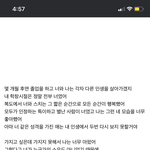 [이거좀봐봐] 이 글 너무 슬퍼서 죽을 거 같음... 아