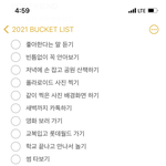 <b>버킷</b>리스트 적었다