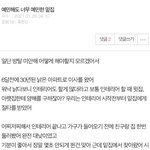 [개깊은빡침] [원본지킴이] 예민해도 너무 예민한 <b>밑집</b>