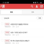 한 주제로 글 <b>조카</b> 올렸는데 아무도 댓 안 달아<b>줌</b> .