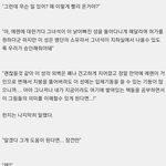 [진격의거인] ㅇㄴ 공식<b>소설</b> 립한 떠먹여주는데?