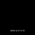 [댓글부탁해] 넷플 보다가 실수로 <b>캡쳐</b>했는데