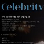 아이유 이번 티저 궁예