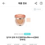 클리오 <b>쿠션</b> 추반 이뿌니들아ㅠㅠ