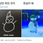 [방탄소년단] 어것디 <b>등판</b>