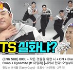 [방탄소년단] 맛있는욘석들 <b>에서</b> 세yun님이 춤 배우시는데