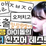 오하영의 2021 신조어 테스트