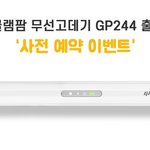 디자이너 언니가 고데기 추천해 줘서 <b>사전</b>예약 했는데 혹시 하신분?