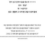 [드루와] 나 <b>코가</b> 이뻐야하는 소속사 글쓴 사람인데