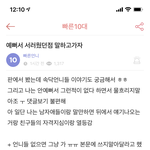 [19] <b>속닥</b> 언냐들