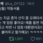 [NCT즌] 이거 <b>존</b>1내 웃김