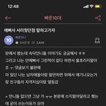 [19] 근데 진짜 속닥 판 ㅈㄴ 따라한다