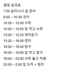 [NCT즌] 추 <b>이</b> 스케줄 가능 <b>반</b> 불가능 ㄱㄱ