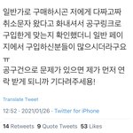[NCT즌] ㅇㄹㅂㅂ 공구 링크로 안 탄 사람만 취소 <b>문자</b>