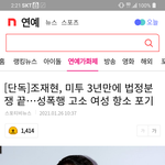 [모두드루와] 조재현승솤ㅋㅋ 꽃뱀한녀주작이었네