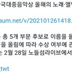 [방탄소년단] 코리아대중음악상 5개부분 노<b>미래</b>