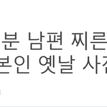 [드루와] 불륜사진을 보고 남편을 <b>칼로</b> 찌른 아내