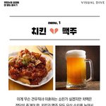 맛있는데 궁합안맞는 음식 7가지