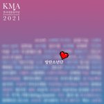 [방탄소년단] 나만 그런가