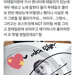 [NCT즌] 니네이거봣냐