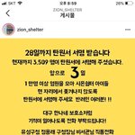 [강아지] 1/28까지 탄원서 서명 1만명 안되면 철거 위기에 처한...