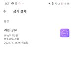 [NCT] 얘들아 버블 결제하는거