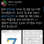 [방탄소년단] 한대음 팝부문 심사위원님