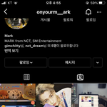 [NCT즌] 야 근데 이건 뭐임