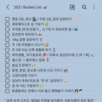 [이것좀봐줘] 버킷리스트 작성함 조카 <b>뿌듯</b> ;