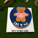 <b>케잌</b> 소속사에 가서 전해주고 후다닥 나옴ㅠㅠ