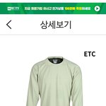 도경수가 입는 <b>내복</b>