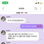 [NCT즌] 얘들아 나 오늘 <b>마크</b>랑 <b>버블</b> 딱 100일째였는데