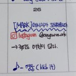 [NCT즌] 개신난 맠프 <b>다이어리</b>