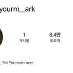 [NCT즌] 엔도시 <b>인스타</b> 아이디 모음 및 주접