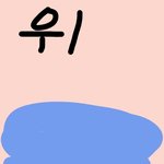 [댓글부탁해] 야 이렇게 생긴 <b>젤리</b> 이름 아냐 ㅠㅠ