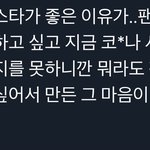 [<b>NCT</b>즌] 근데 진심 이거 같음