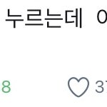 [NCT즌] 아니 <b>나유</b>탘ㅋㅋㅋㅋㅋ