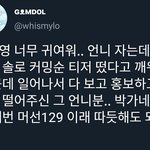 로제 진짜 귀여워ㅠㅠ