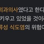 [NCT즌] 나재민 장래희망 외과<b>의사</b>였던거 개발리지 않냐...