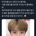 [NCT즌] 이게 <b>인스타</b>였던 거임