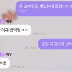 [NCT즌] 도대체 이게 무슨 <b>대화</b>임?