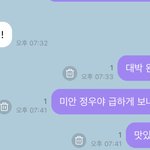 [NCT즌] 급하게 보내서 오타<b>내서</b> 사과했어....