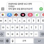 알바 <b>지원</b> <b>문자</b>ㅠ넣을건데 어때 급해