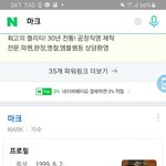 [NCT] 초록창 마크 <b>소속</b>그룹에