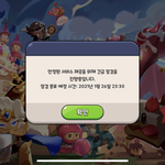 쿠키<b>런</b> 하고싶어서 손이 떨린다